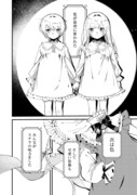 「乙女ゲームヒロインの『引き立て役の妹』に転生したので立場を奪ってやることにした。@COMIC」試し読み（1/8）