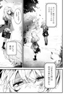 「乙女ゲームヒロインの『引き立て役の妹』に転生したので立場を奪ってやることにした。@COMIC」試し読み（2/8）