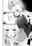 「乙女ゲームヒロインの『引き立て役の妹』に転生したので立場を奪ってやることにした。@COMIC」試し読み（3/8）