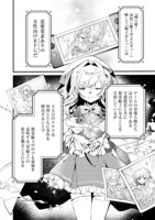 「乙女ゲームヒロインの『引き立て役の妹』に転生したので立場を奪ってやることにした。@COMIC」試し読み（5/8）