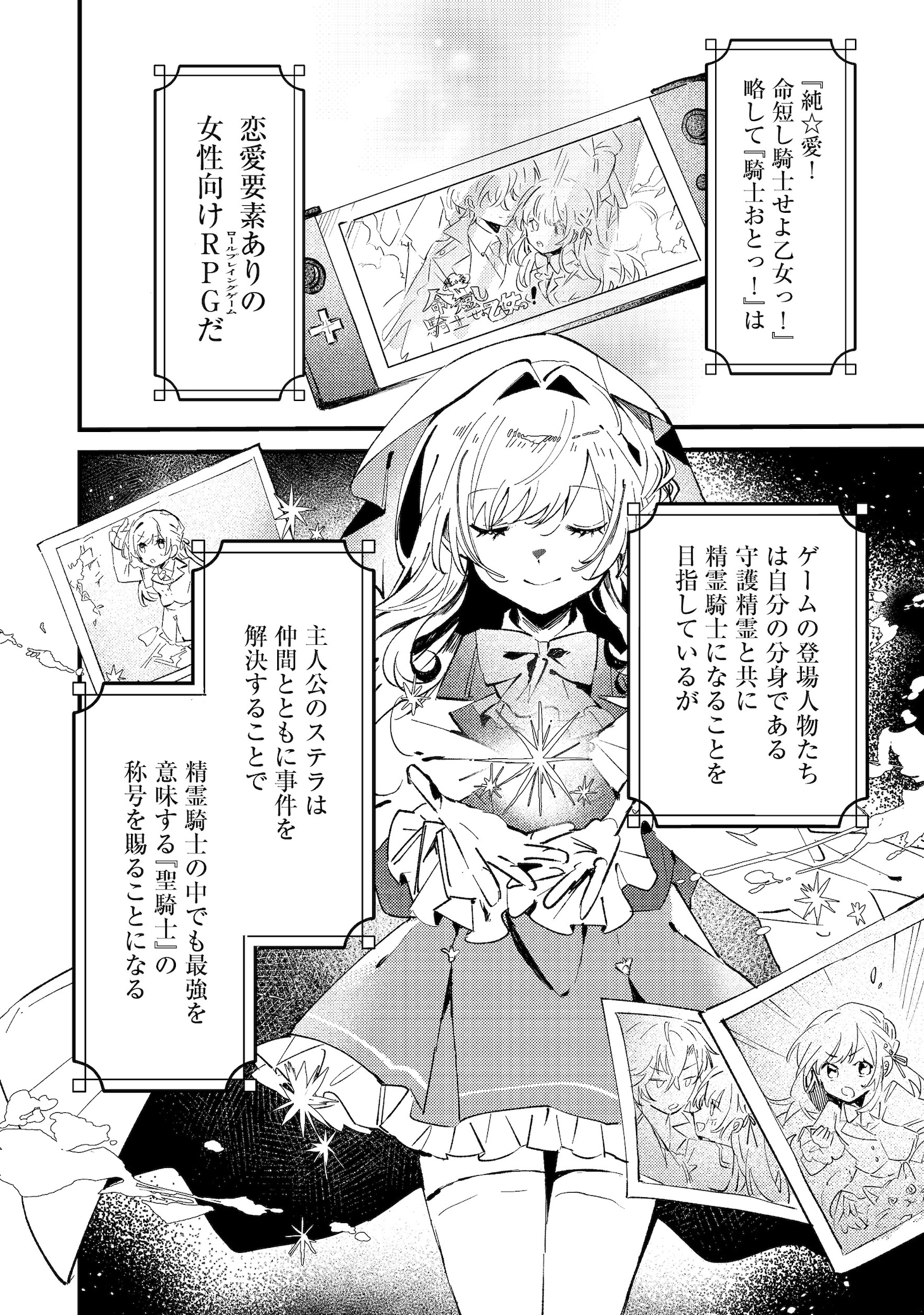「乙女ゲームヒロインの『引き立て役の妹』に転生したので立場を奪ってやることにした。@COMIC」試し読み（5/8）