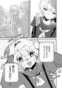 「乙女ゲームヒロインの『引き立て役の妹』に転生したので立場を奪ってやることにした。@COMIC」試し読み（6/8）