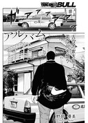 「アルバム」前編より