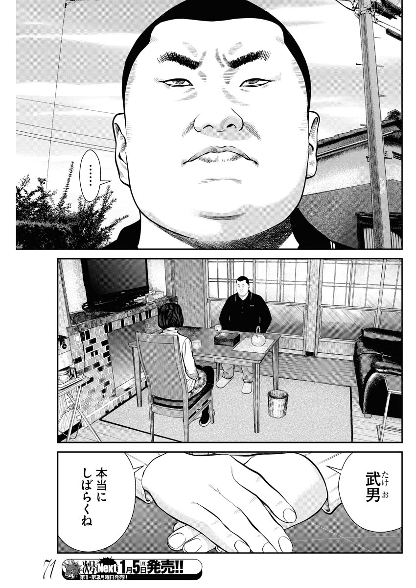 「アルバム」前編より