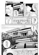 「アルバム」前編より