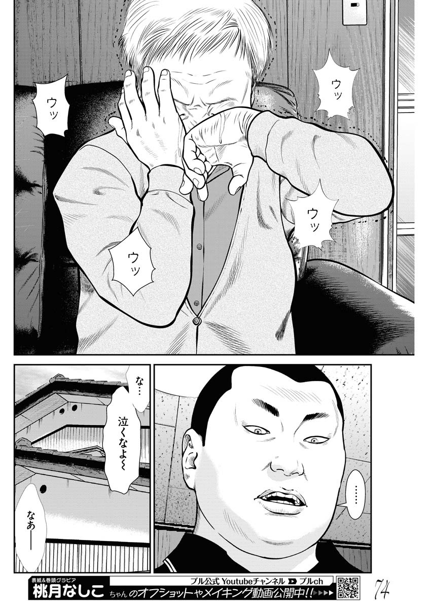 「アルバム」前編より