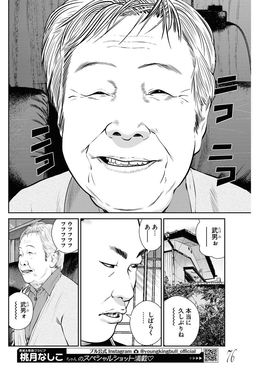 「アルバム」前編より