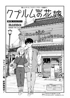 「クプルムの花嫁」より