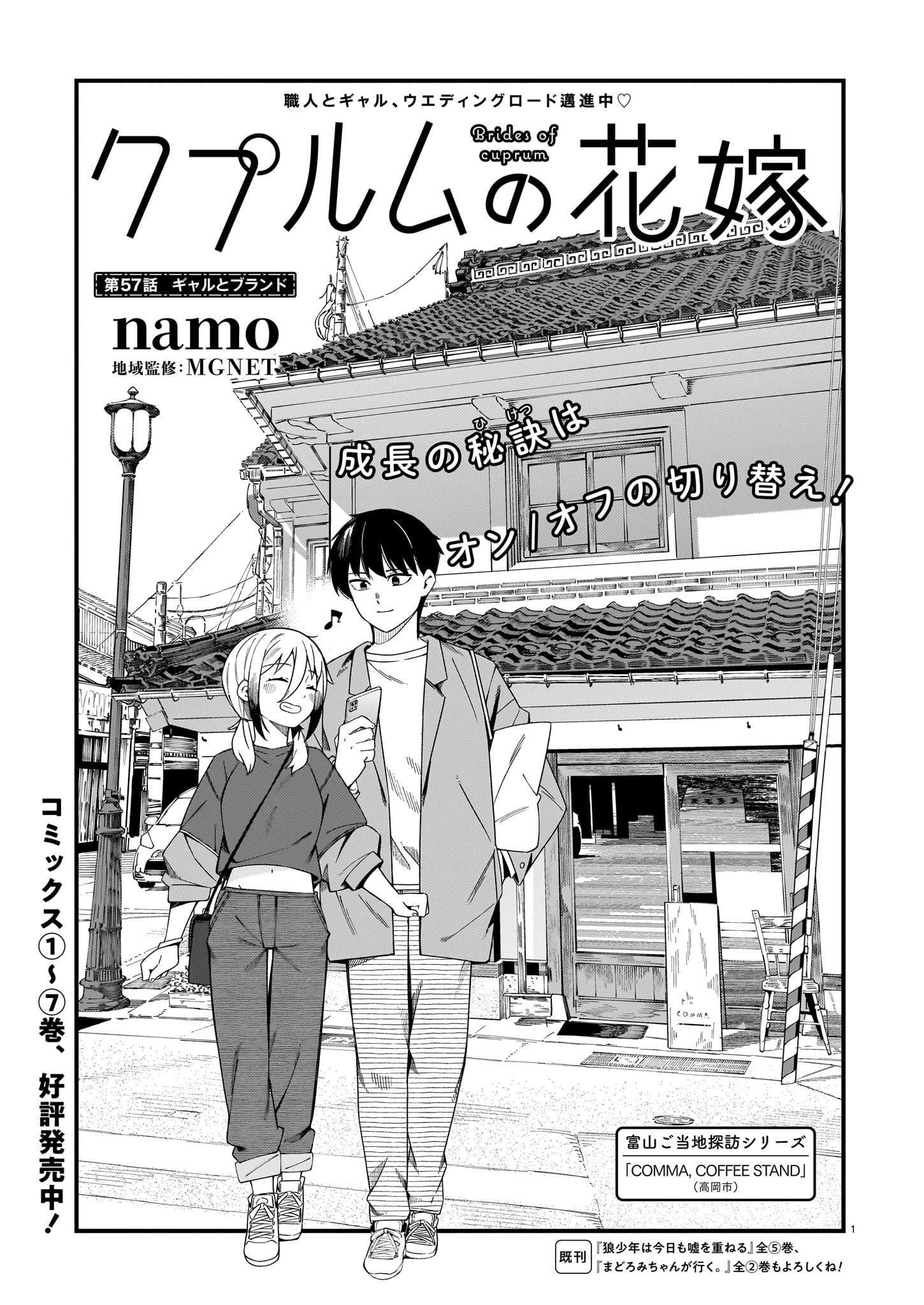 「クプルムの花嫁」より