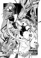 「虎は龍をまだ喰べない。」より