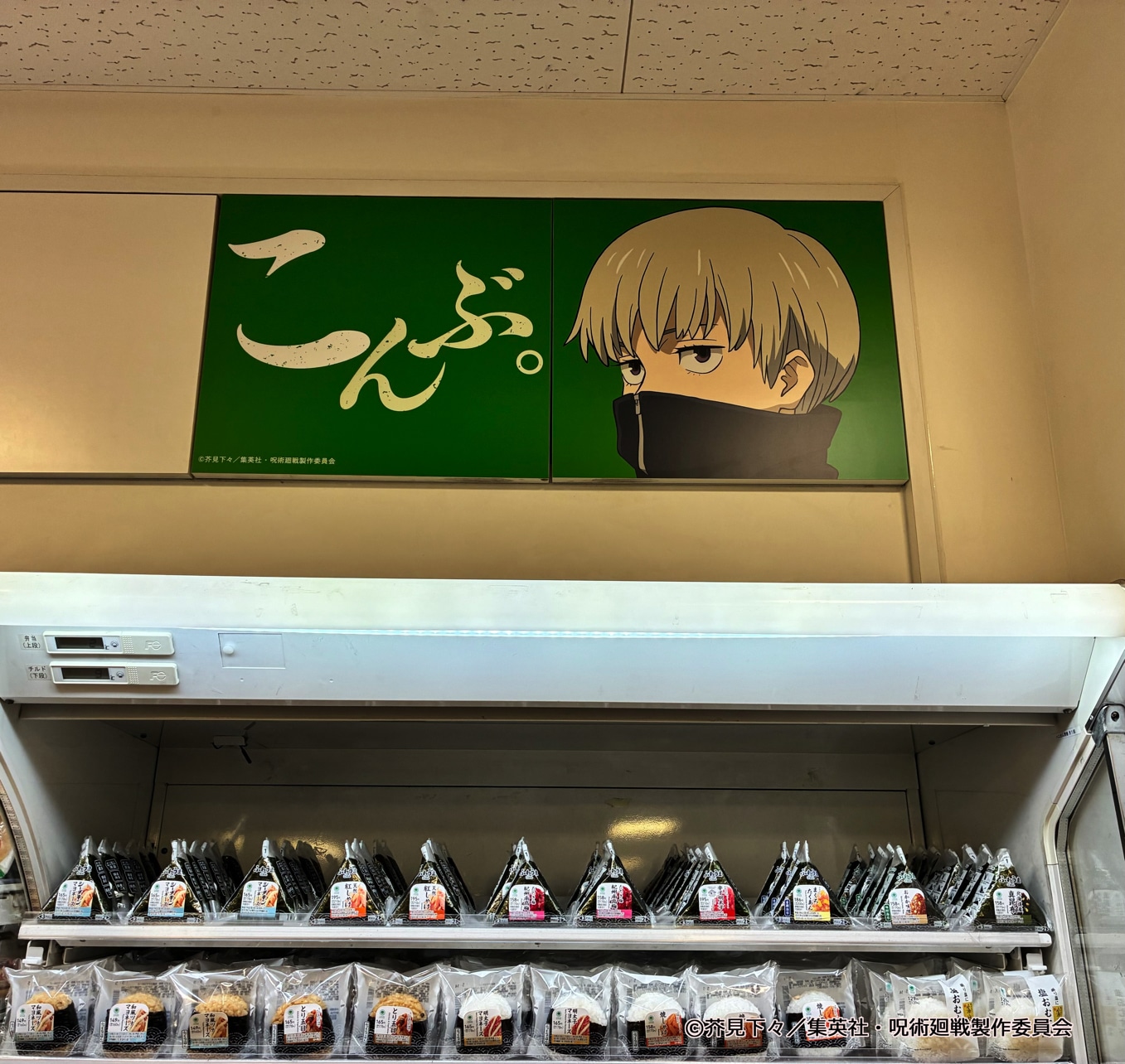 「渋谷事変」のラッピングが施されたファミリーマート 渋谷公園通り店