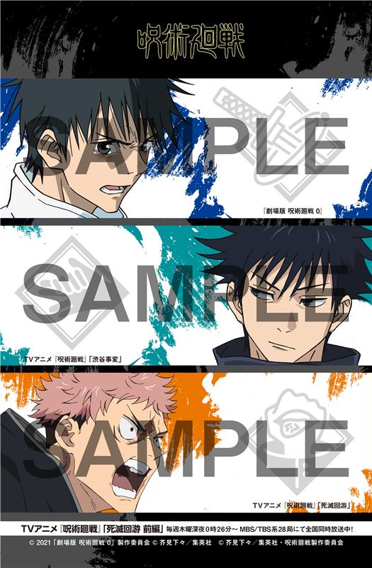 スタンプラリー用台紙