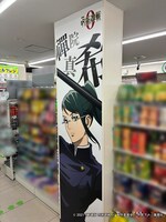 「劇場版 呪術廻戦 0」のラッピングが施されたファミリーマート 銀座木挽町通り店