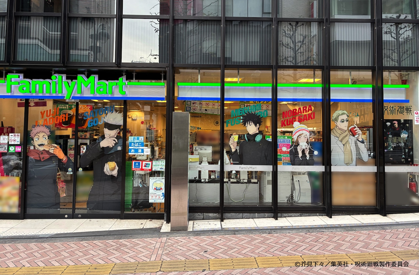 「渋谷事変」のラッピングが施されたファミリーマート 渋谷公園通り店