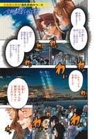 「今朝も揺られてます」より