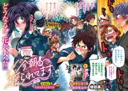 「今朝も揺られてます」より