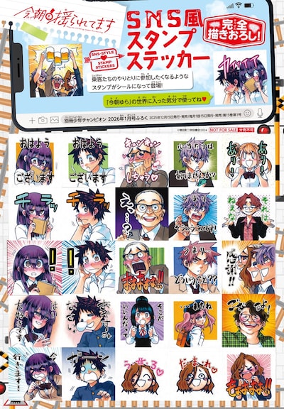 「今朝も揺られてます SNS風スタンプステッカー」