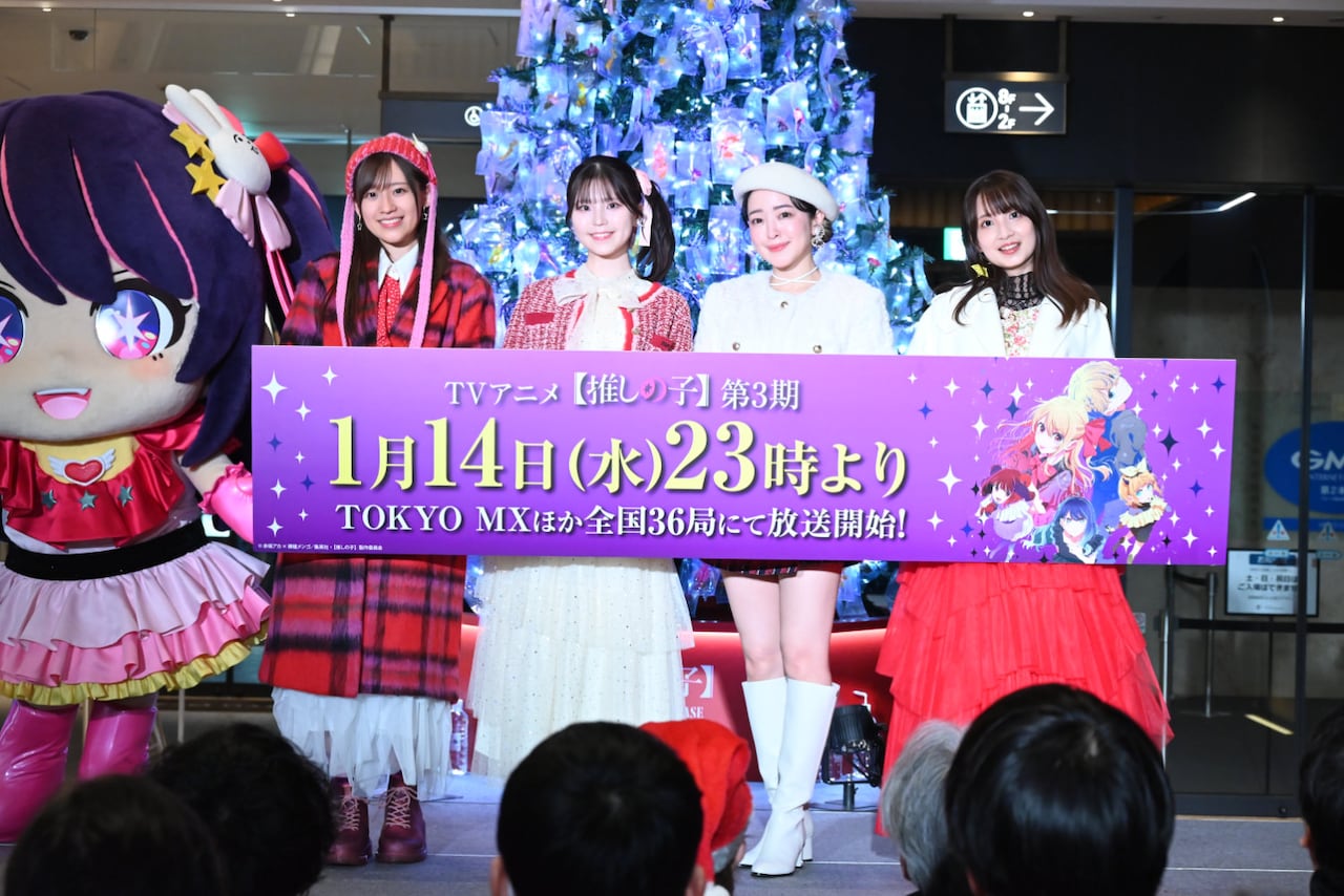 クリスマスツリー点灯式の登壇者。左から高橋李依、伊駒ゆりえ、潘めぐみ、大久保瑠美