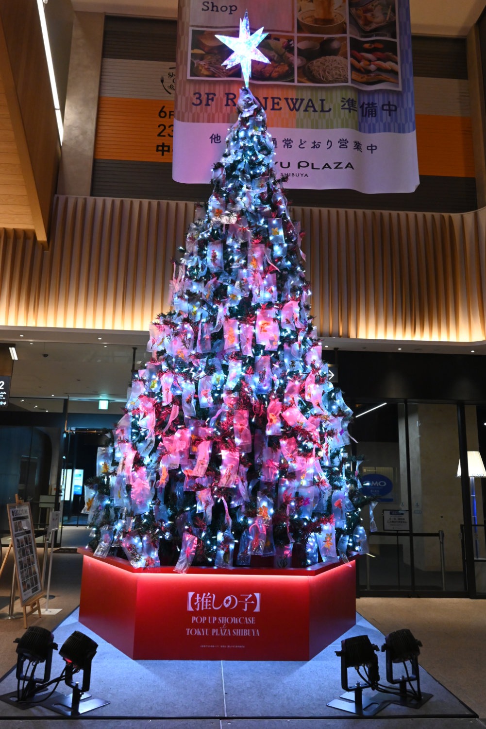 点灯式後のクリスマスツリー