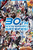 「SATELIGHT 30th Anniversary SATEFES！」キービジュアル