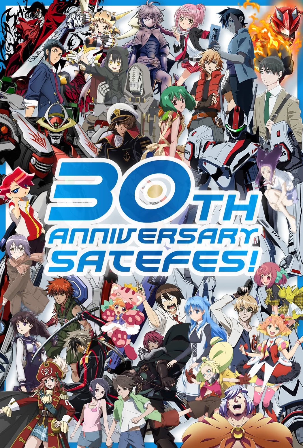 「SATELIGHT 30th Anniversary SATEFES！」キービジュアル