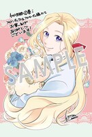 「わかっていますよ旦那さま。どうせ『愛する人ができた』と言うんでしょ？～ドアマットヒロイン、頭をぶつけた拍子に前世が大阪のオバチャンだった事を思い出す～ THE COMIC」1巻の購入特典（メロンブックス・フロマージュブックス）