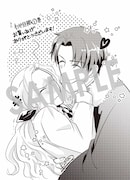 「わかっていますよ旦那さま。どうせ『愛する人ができた』と言うんでしょ？～ドアマットヒロイン、頭をぶつけた拍子に前世が大阪のオバチャンだった事を思い出す～ THE COMIC」1巻の購入特典（マッグガーデン特約店、MAG Garden Online Store、全国の一部書店）