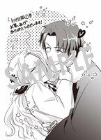 「わかっていますよ旦那さま。どうせ『愛する人ができた』と言うんでしょ？～ドアマットヒロイン、頭をぶつけた拍子に前世が大阪のオバチャンだった事を思い出す～ THE COMIC」1巻の購入特典（マッグガーデン特約店、MAG Garden Online Store、全国の一部書店）