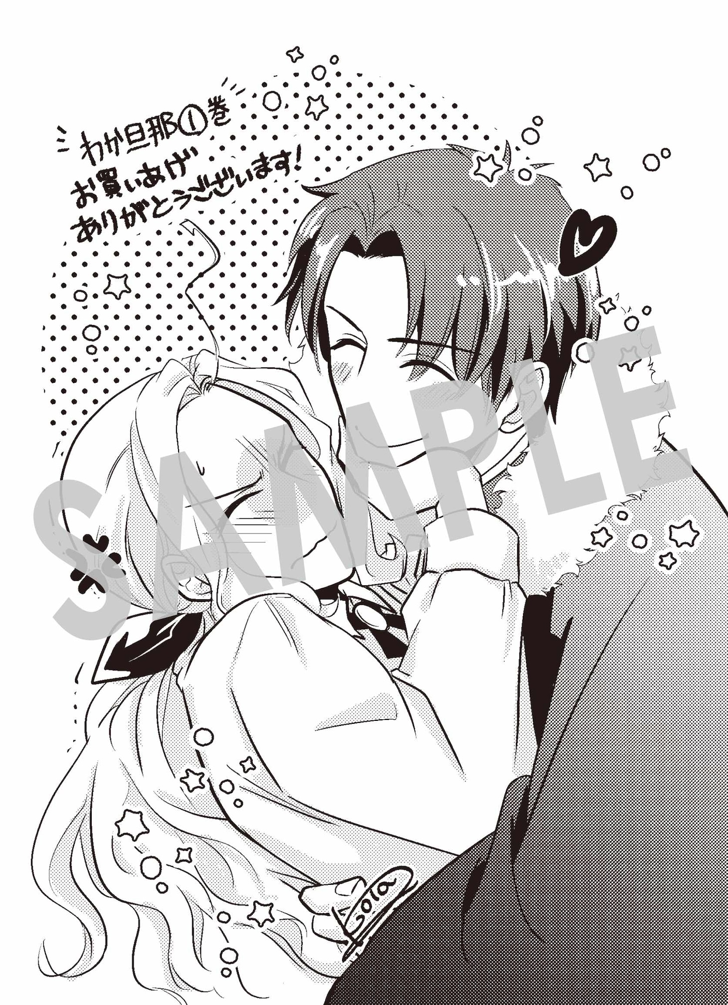 「わかっていますよ旦那さま。どうせ『愛する人ができた』と言うんでしょ？～ドアマットヒロイン、頭をぶつけた拍子に前世が大阪のオバチャンだった事を思い出す～ THE COMIC」1巻の購入特典（マッグガーデン特約店、MAG Garden Online Store、全国の一部書店）