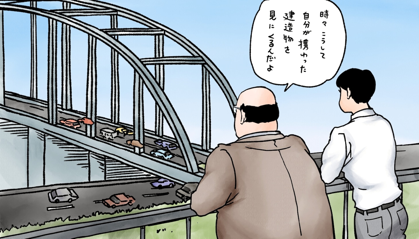 アニメ「日建連表彰×サラリーマン山崎シゲル」コラボ動画「ものづくり」より