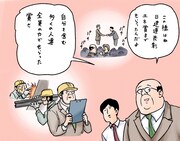 アニメ「日建連表彰×サラリーマン山崎シゲル」コラボ動画「ものづくり」より