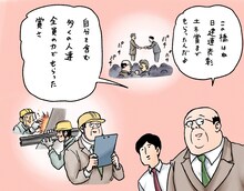 アニメ「日建連表彰×サラリーマン山崎シゲル」コラボ動画「ものづくり」より