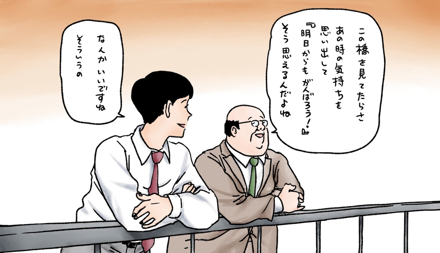 アニメ「日建連表彰×サラリーマン山崎シゲル」コラボ動画「ものづくり」より