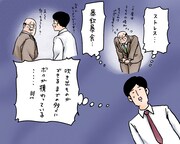 アニメ「日建連表彰×サラリーマン山崎シゲル」コラボ動画「ものづくり」より