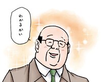 アニメ「日建連表彰×サラリーマン山崎シゲル」コラボ動画「ものづくり」より