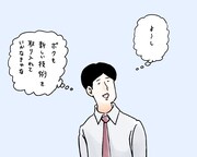 アニメ「日建連表彰×サラリーマン山崎シゲル」コラボ動画「新技術」より