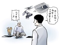 アニメ「日建連表彰×サラリーマン山崎シゲル」コラボ動画「新技術」より