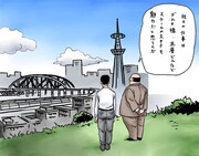 アニメ「日建連表彰×サラリーマン山崎シゲル」コラボ動画「スケール」より