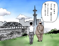 アニメ「日建連表彰×サラリーマン山崎シゲル」コラボ動画「スケール」より