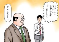 アニメ「日建連表彰×サラリーマン山崎シゲル」コラボ動画「スケール」より