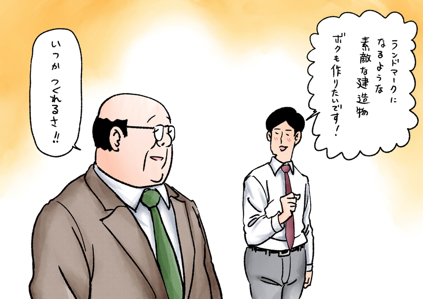 アニメ「日建連表彰×サラリーマン山崎シゲル」コラボ動画「スケール」より