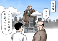 アニメ「日建連表彰×サラリーマン山崎シゲル」コラボ動画「スケール」より