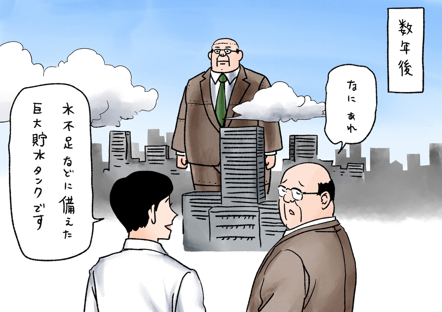 アニメ「日建連表彰×サラリーマン山崎シゲル」コラボ動画「スケール」より