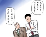 アニメ「日建連表彰×サラリーマン山崎シゲル」コラボ動画「スケール」より