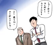 アニメ「日建連表彰×サラリーマン山崎シゲル」コラボ動画「スケール」より