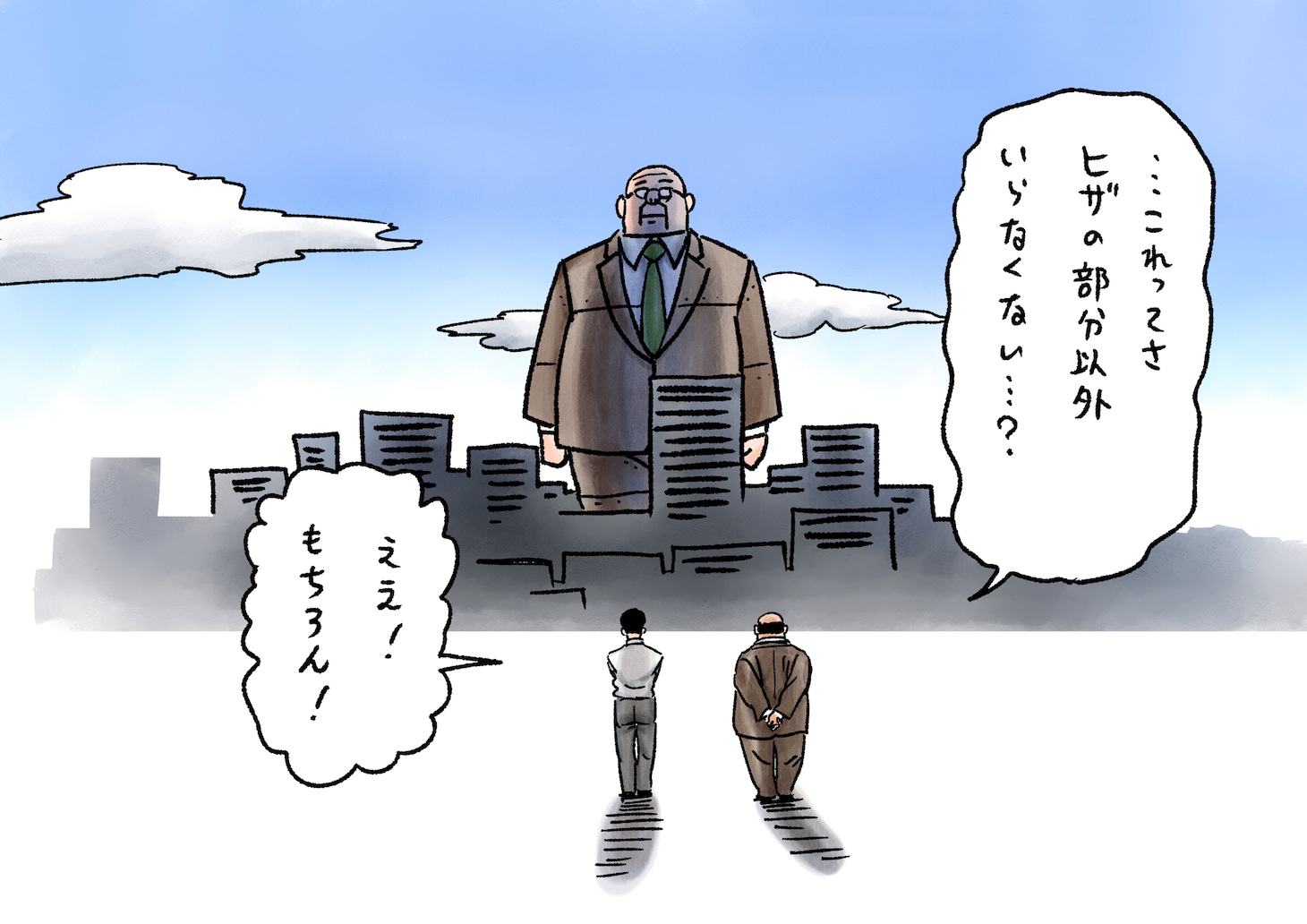 アニメ「日建連表彰×サラリーマン山崎シゲル」コラボ動画「スケール」より