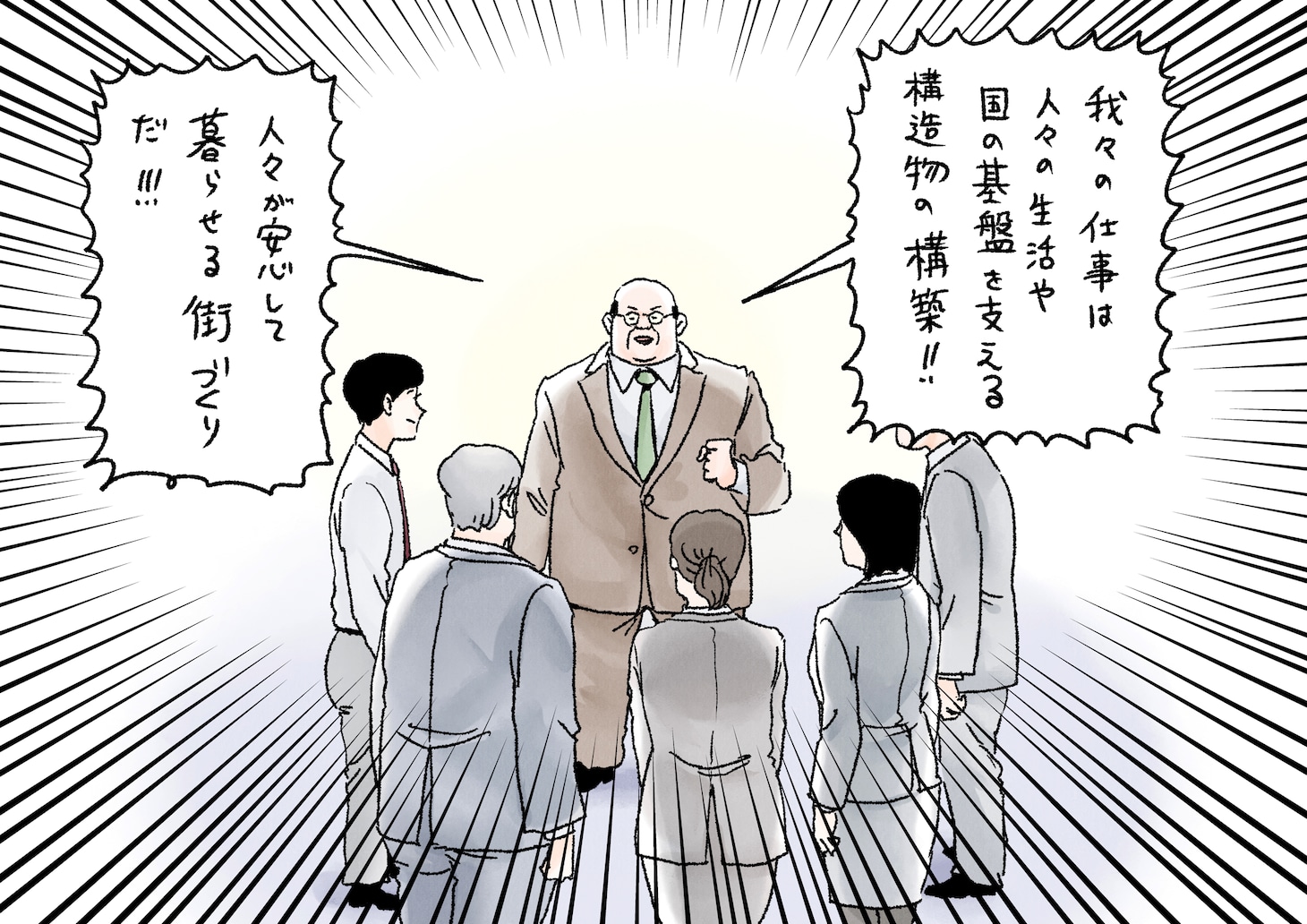 アニメ「日建連表彰×サラリーマン山崎シゲル」コラボ動画「インフラ」より