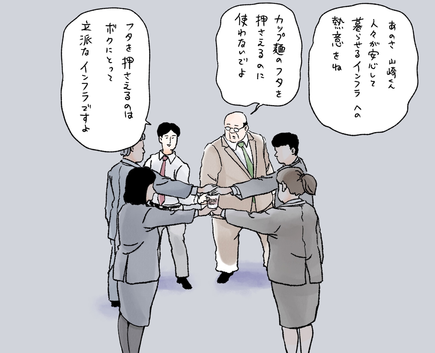 アニメ「日建連表彰×サラリーマン山崎シゲル」コラボ動画「インフラ」より