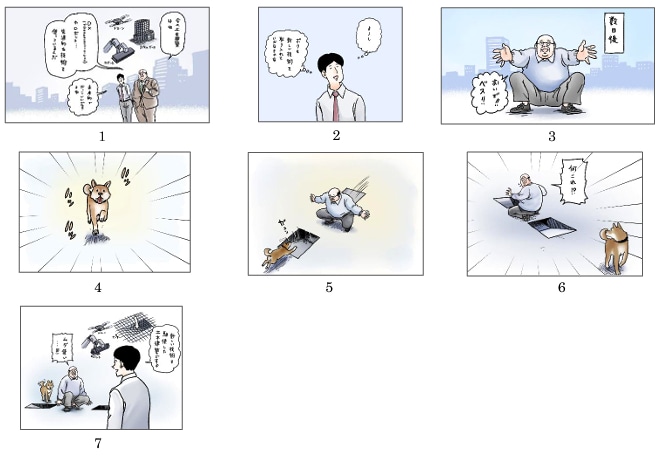 アニメ「日建連表彰×サラリーマン山崎シゲル」コラボ動画「新技術」より