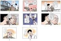 アニメ「日建連表彰×サラリーマン山崎シゲル」コラボ動画より